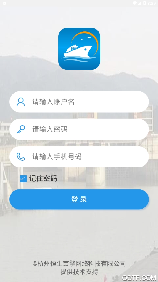 浙闸通app官方版