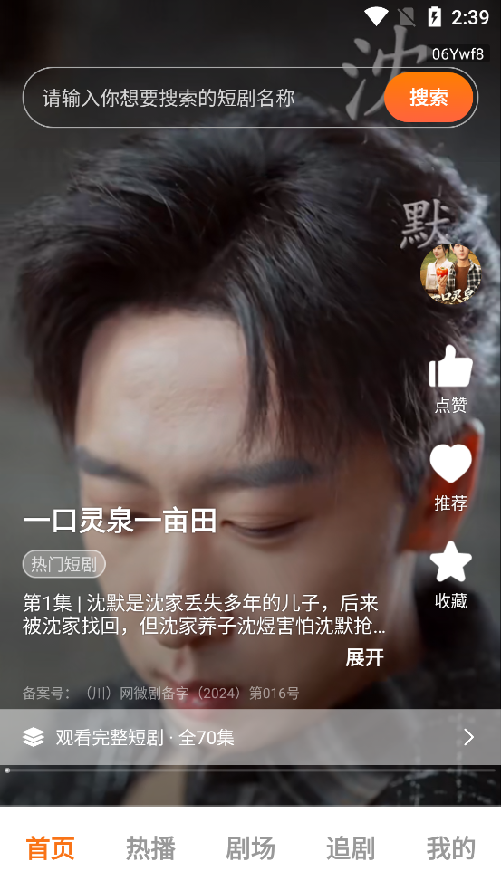 番笳免费短剧全集安卓版