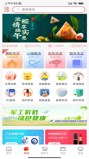 航空之家(工会会员服务平台)