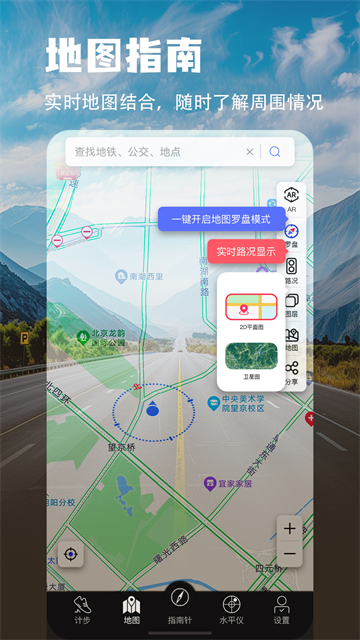 手机指南针