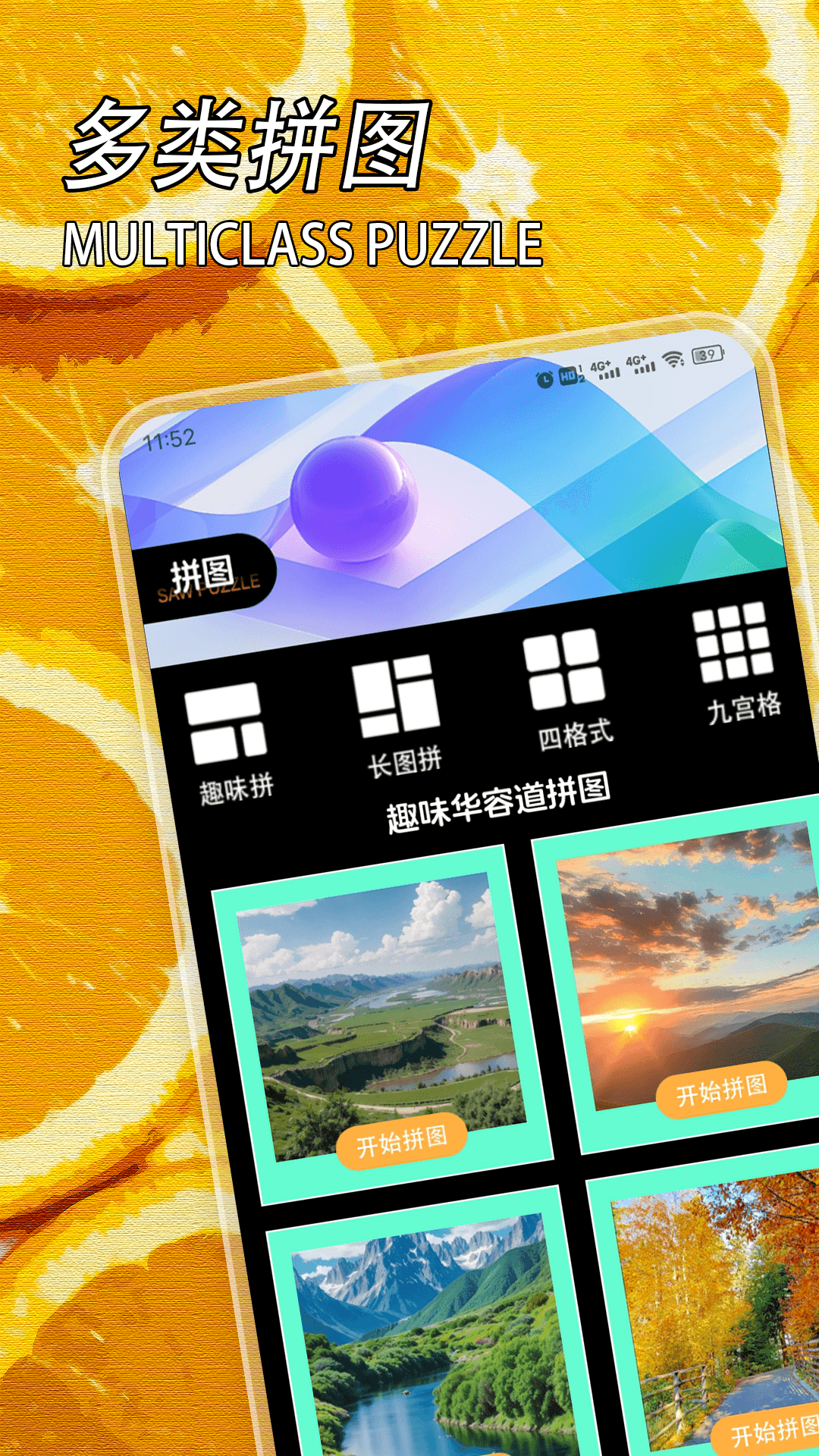 无锐化相机app 高清版v1.2