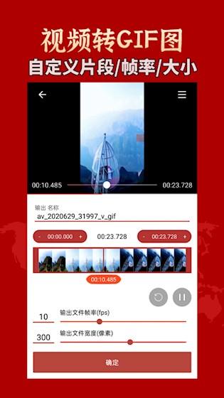 GIF工具箱 安卓版v3.1.6