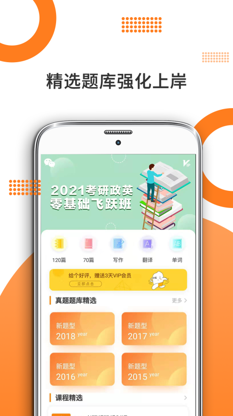 米考试考研官方版
