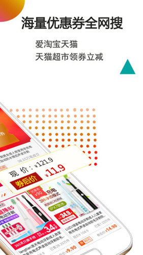 手淘优惠券app