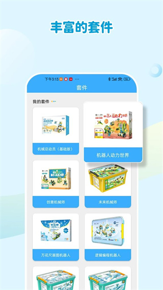 机器人轻松学途道