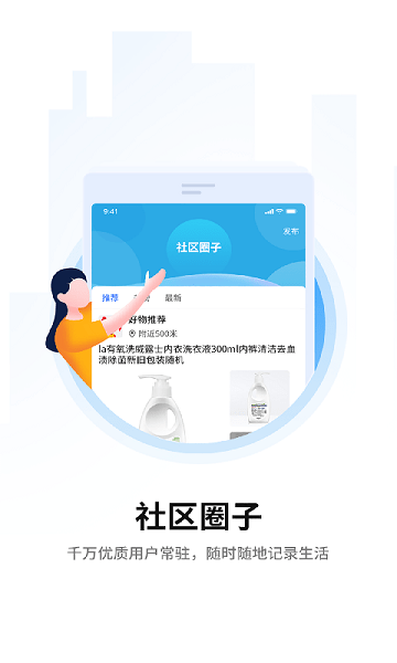 叮铃邻app