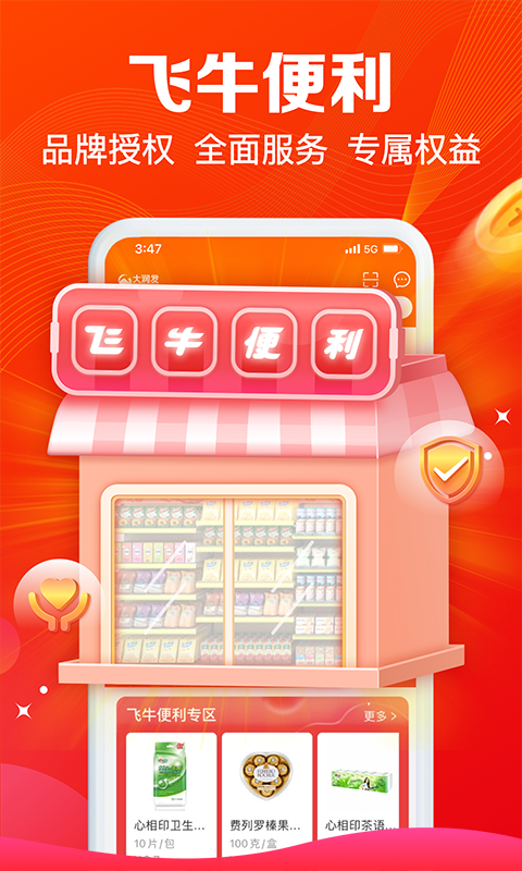 大润发e路发官方app