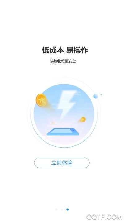 盛钱呗app官方版