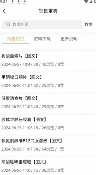 葵花药直达电商平台手机版
