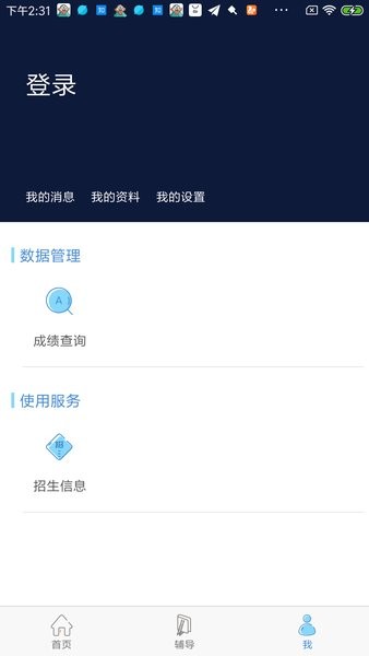 柠檬文才学堂APP