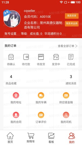 大水泥买家版