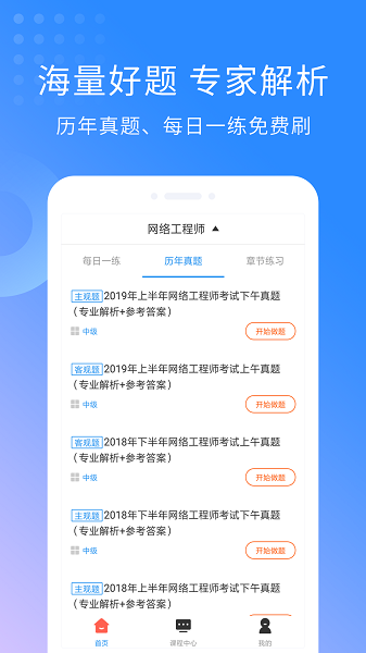 网络工程师题库最新版