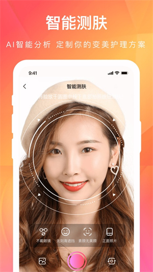 伊的家官方商城app