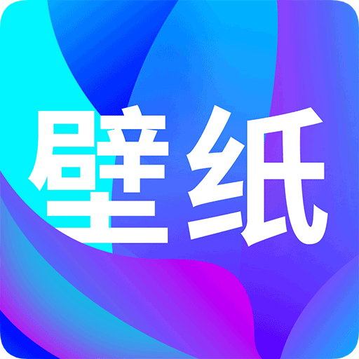 灵猫壁纸app 最新版v1.2.1