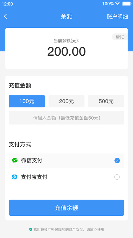 逐梦云流量卡app手机版