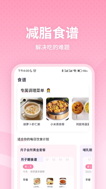 凯格尔运动app最新版