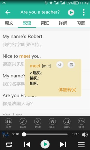 省心英语