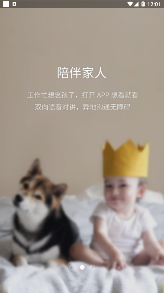 云安通监控app最新版本