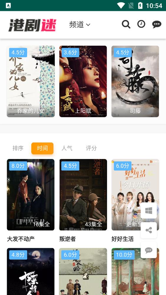 港剧迷app安卓版