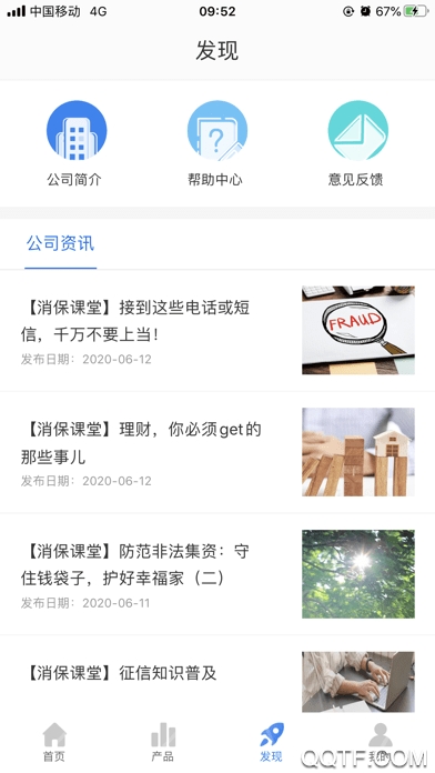 杭州工商信托app安卓版
