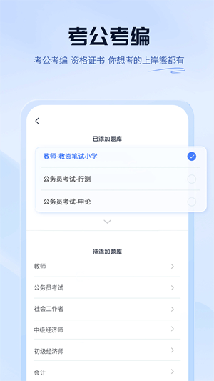 上岸熊