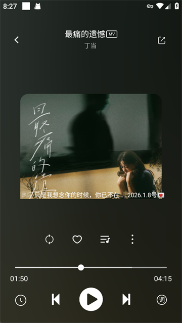 元力音乐2026最新版 官方正版v1.5.5