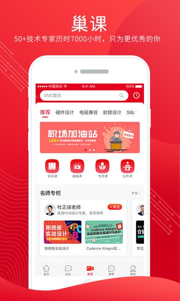 电巢软件