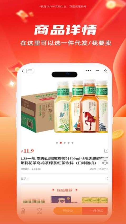 聚食汇批发app官网版