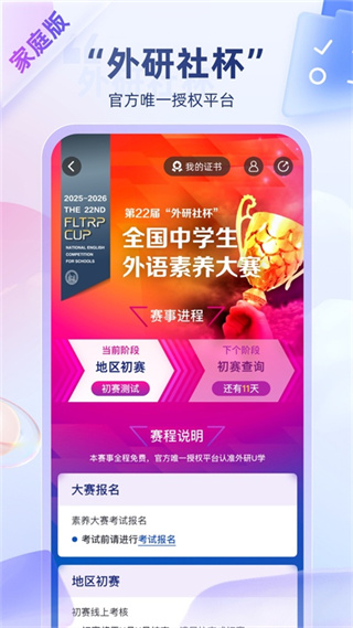 diplotalk app