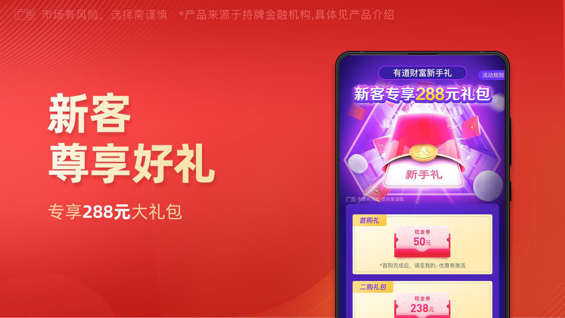 有道财富app最新版本