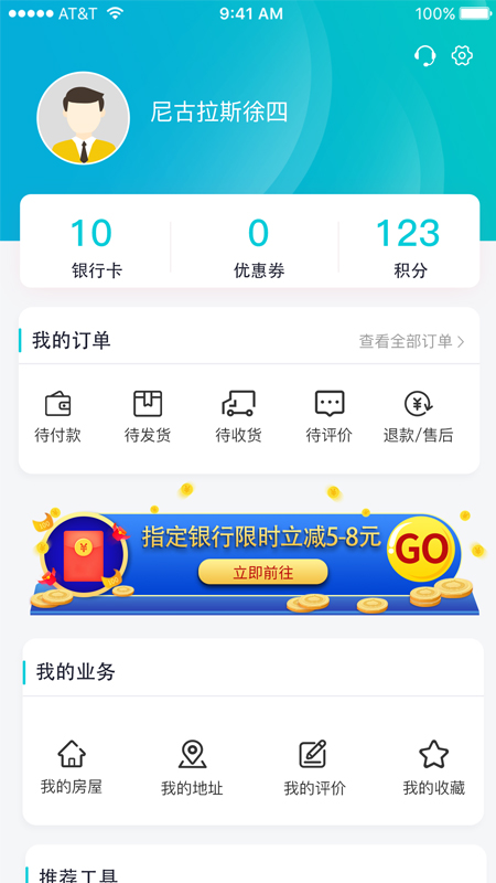 瑞智生活app安卓版