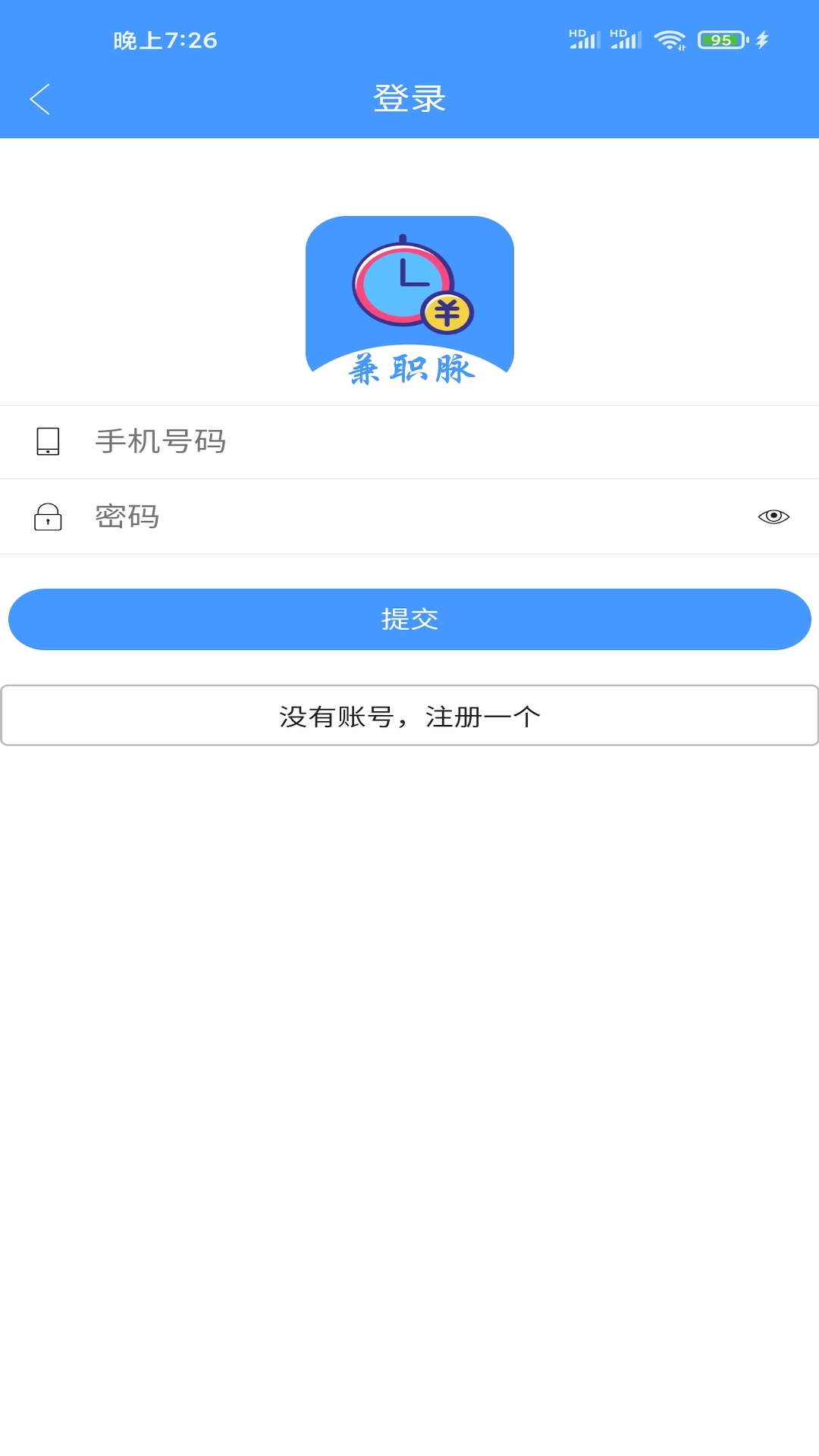 兼职脉app最新版