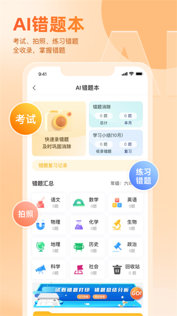 2026好分数家长版查成绩