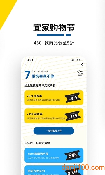 宜家家居官方网上商城app