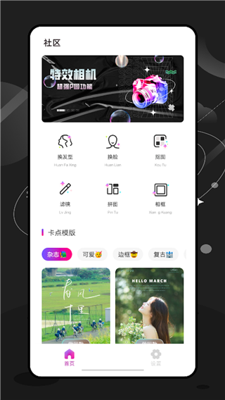 ee35film相机APP 绿色版v2.2.6
