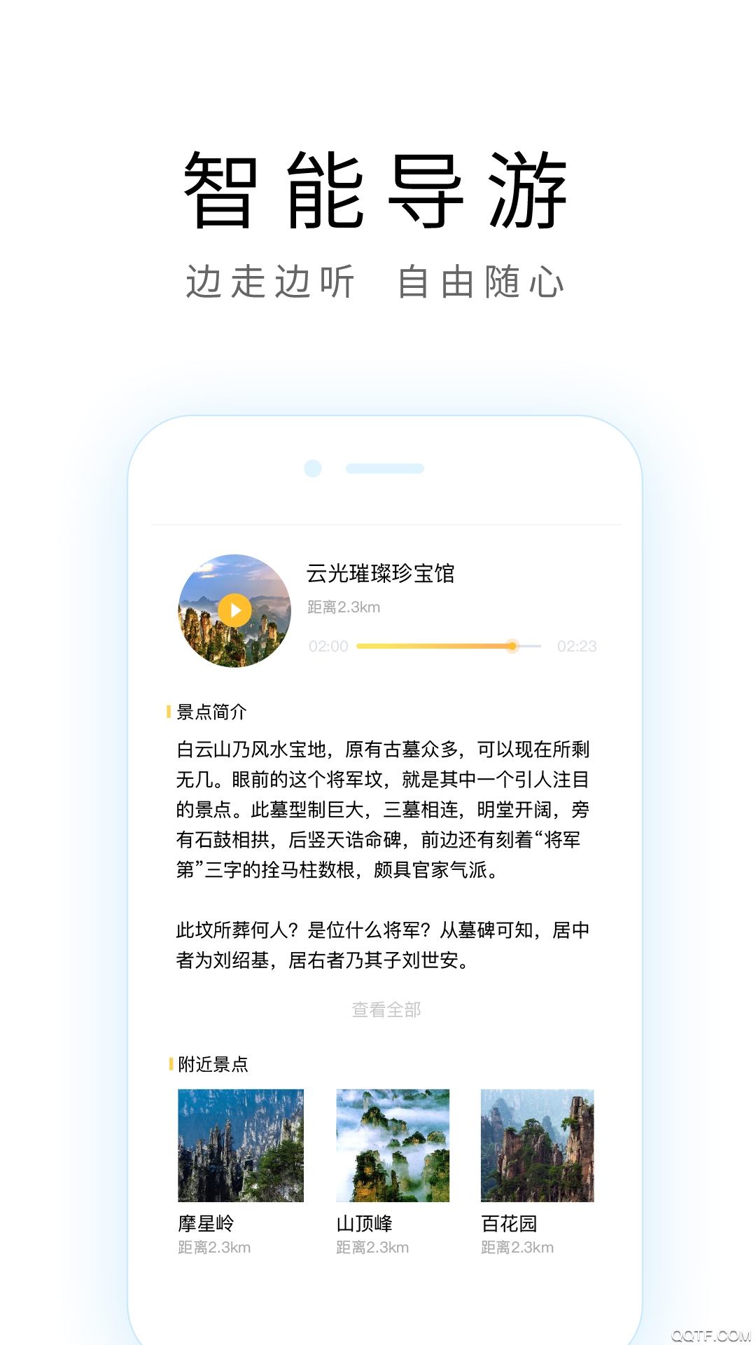 苏州导游精准版
