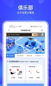 河姆渡官方版