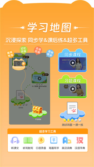 好爸爸点读机人教版