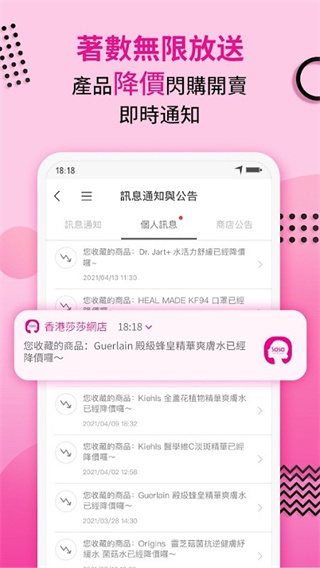 Sasa HK apk(香港莎莎网店)