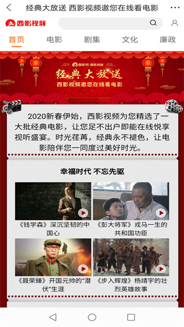 西影视频app 官方版v3.4.6
