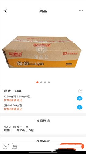 冻品联盟