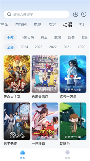 777影视app 免费版v2.7.2