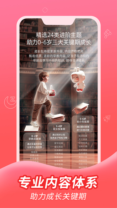 织梦月球app