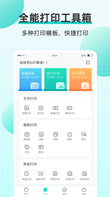 咕咕机最新版