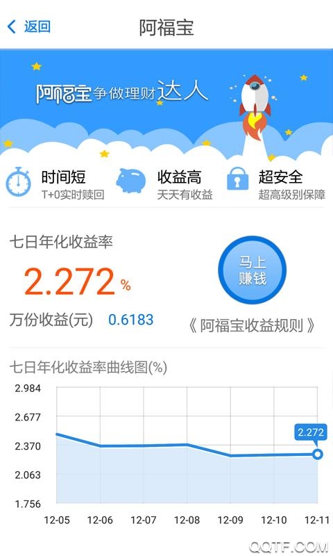 无锡农商行app
