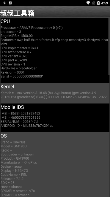 移动叔叔工具箱旧版