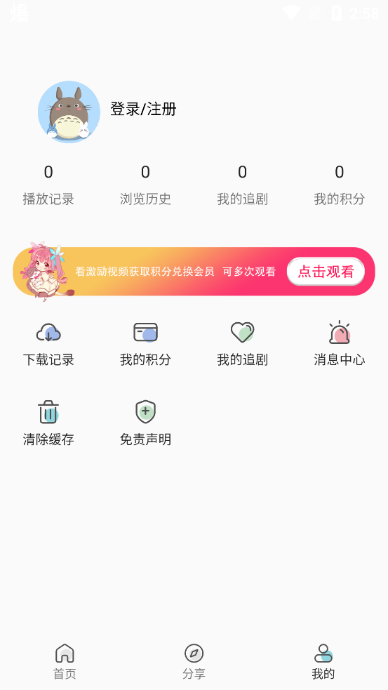 双子星动漫app官方版