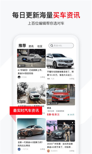 有车以后软件