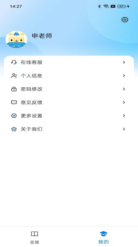 联大教师官方版