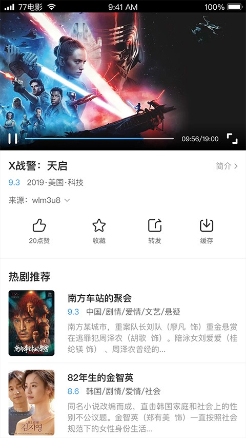 七七影视大全官方正版 高清版v2.5.0